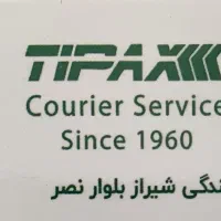 استخدام راننده با وانت مسقف جهت توزیع مرسولات پستی