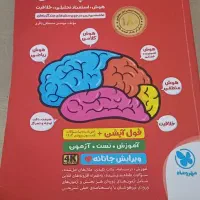 کتاب تیزهوشان ششم