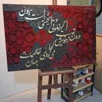 کالیگرافی برجسته با پور مخمل