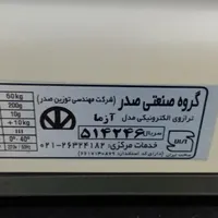 ۲عدد ترازو ۶۰ کیلویی پرینتردار|فروشگاه و مغازه|رشت, سیا اسطلخ|دیوار