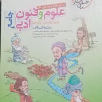 کتاب تست انسانی|کتاب و مجله آموزشی|شیراز, داریون|دیوار