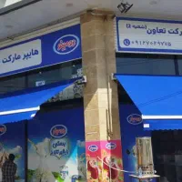 سایبان مغازه
