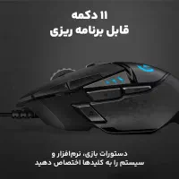 موس گیمینگ لاجیتک مدل G502 HERO|قطعات و لوازم جانبی رایانه|ارومیه, |دیوار