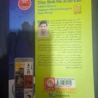 کتاب هر دو در نهایت می میرند|کتاب و مجله ادبی|مبارکه, |دیوار