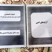 کنکور انسانی|کتاب و مجله آموزشی|اهواز, کوروش|دیوار