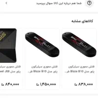 فلش64سلیکون پاور|لوازم جانبی موبایل و تبلت|آق قلا, |دیوار