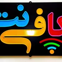 استخدام در کافی نت