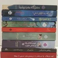 تعدادی کتاب از انتشارات پرتقال
