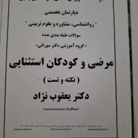 خدمات آموزشی|کتاب و مجله آموزشی|تهران, گلستان (شهرک راه آهن)|دیوار