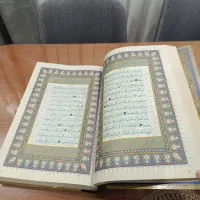 قرآن نفیس بزرگ