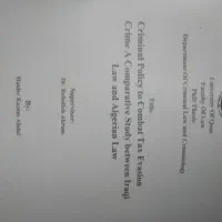 جزوه عربی حقوق|کتاب و مجله آموزشی|قم, عربستان|دیوار