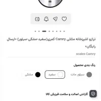 ترازو آشپزخانه|ظروف پخت‌وپز|اقبالیه, |دیوار