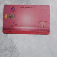 کارت سوخت پیدا شده