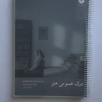 کتاب کنکور‌هنر