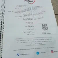 کتاب کنکور|کتاب و مجله آموزشی|اصفهان, شاهد|دیوار