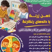 آموزشگاه محک حسابداری، ارزدیجیتال، کامپیوتر، عکاسی|خدمات آموزشی|کازرون, |دیوار