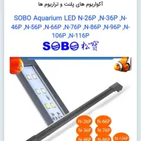 3 مدل نور آکواریوم پلنت|ماهی|شیراز, نشاط|دیوار