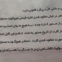 بلیط استخر کوثر مرودشت با تخفیف