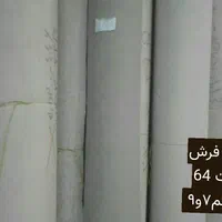 موکت لاریز اصفهان رسالت 64|موکت|مشهد, رسالت|دیوار