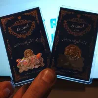 سکه 200 سوت و30سوت
