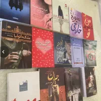 کتابهای داستان (رمان) نو