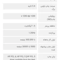 فقط۳۷تومن کپی و پرینتر صنعتی hp m631|پرینتر، اسکنر، کپی، فکس|شیراز, کوزه گری|دیوار