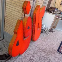 تابلو کافه بزرگ منقل کبابی تابلو چشمک زن|کافی‌شاپ و رستوران|کرمان, |دیوار