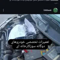تست موتورCNG ایران خودروسایپاتبریزلاله