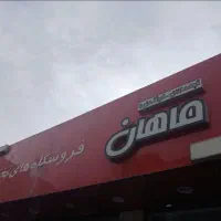 استخدام پرسنل