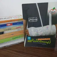 کتاب های کنکوری|کتاب و مجله آموزشی|یاسوج, |دیوار