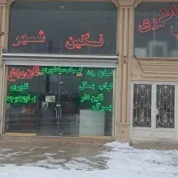 کبابی نگین شهر مراغه