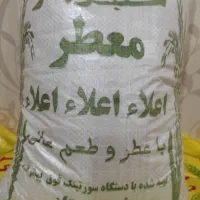 نیم دانه لیزری عنبر بو|خوردنی و آشامیدنی|دزفول, |دیوار