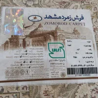 فرش نو /پلمپ/توحید/۶متری درجه۱/برندزمرد مشهد|فرش|تهران, توحید|دیوار