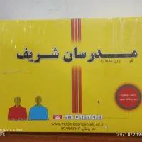 کتابهای مدرسان شریف کارشناسی ارشد مشاوره