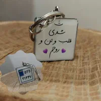 آویز سوئیچ موتور