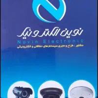 استخدام نصاب سیستم اعلام حریق وشبکه وبرق کار