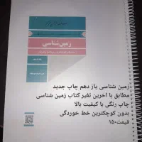 کتاب های کنکور تجربی|کتاب و مجله آموزشی|آزادشهر, |دیوار