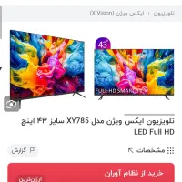 تلوزیون درحدو کم کار