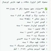 انرژی زا +گوددی +کاپوچینو+شکلات میلکا فوری|خوردنی و آشامیدنی|عجب شیر, |دیوار