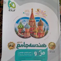 کتاب های جامع کنکور