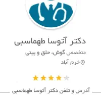 عمل سنگ لوزه