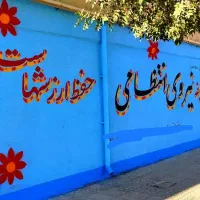 دیوار نویسی ، نقاشی . خطاطی