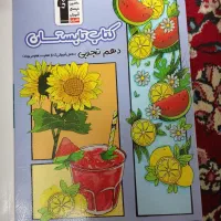 کتاب تابستان دهم تجربی