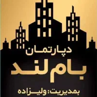 فروش-واحد-مشتری-پسند-در8شهریور