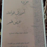 کتاب کار عربی نهم