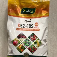 کودهای NPK زَردَشت