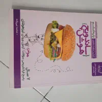 کتاب های تیزهوشان و زبان آلمانی|کتاب و مجله آموزشی|تهران, جنت‌آباد مرکزی|دیوار
