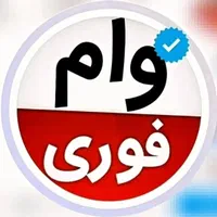 انواع وام