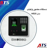 دستگاه حضور و غیاب مدل mb20