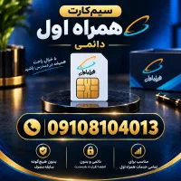 سیم‌کارت 0910 رند بدون کارکرد